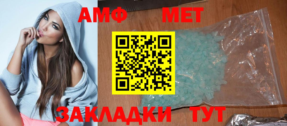 Amphetamine Розовый Азнакаево