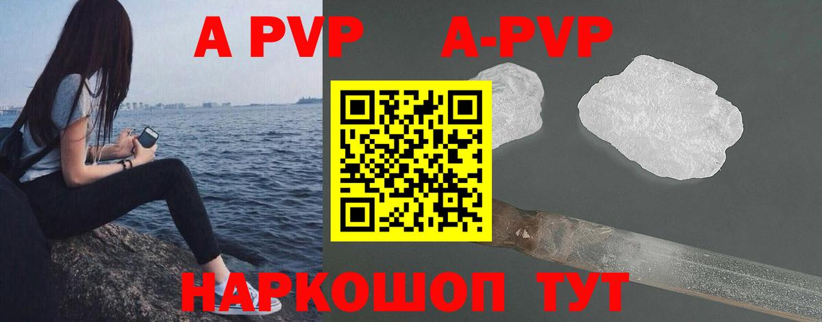APVP мука  А ПВП Crystall  купить наркотик  Вход с VPN  Альфа ПВП кристаллы  Азнакаево 