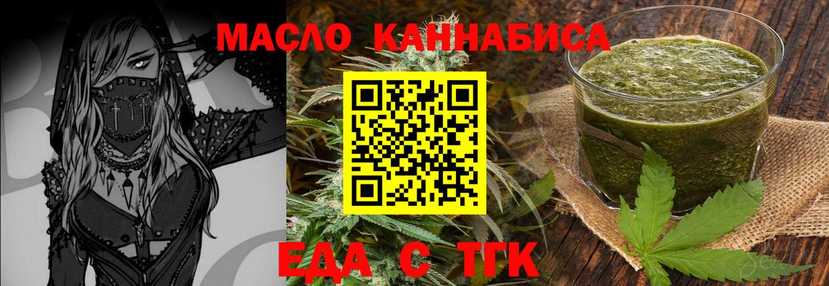 Азнакаево  Еда ТГК конопля  Вход с VPN 