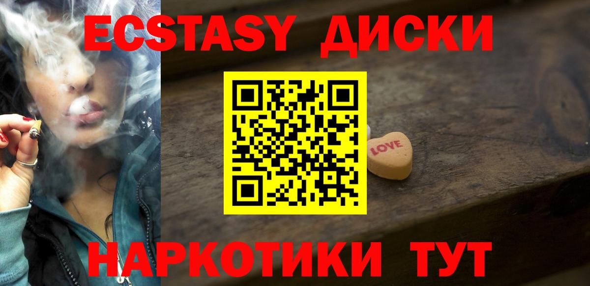 Азнакаево  ЭКСТАЗИ  Экстази Дубай  наркотики  Ecstasy MDMA  Вход с VPN 