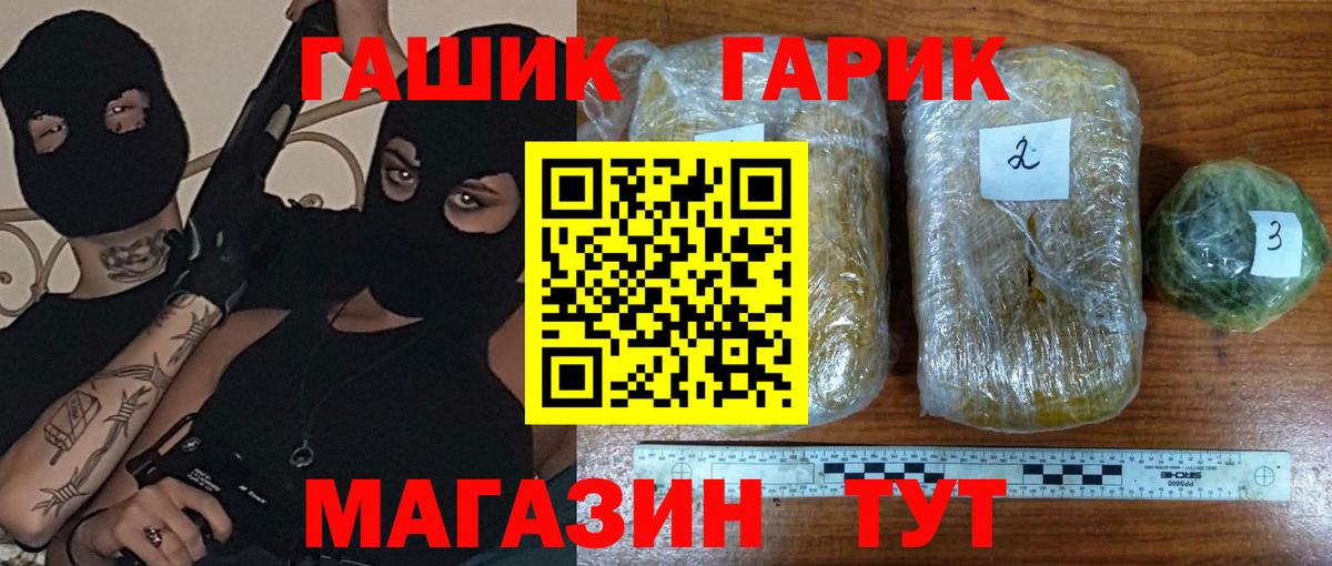 Гашиш гарик  Гашиш Premium  Азнакаево  Вход с VPN 