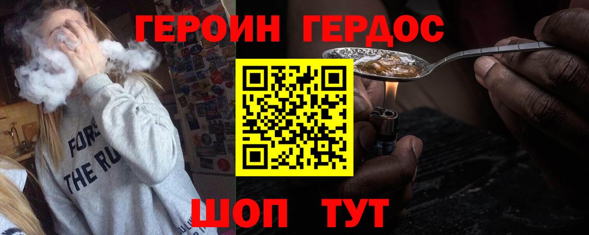 Азнакаево  Героин Heroin  Вход с VPN 