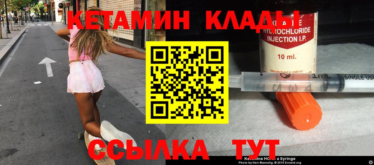 Азнакаево  Кетамин VHQ  Вход с VPN 