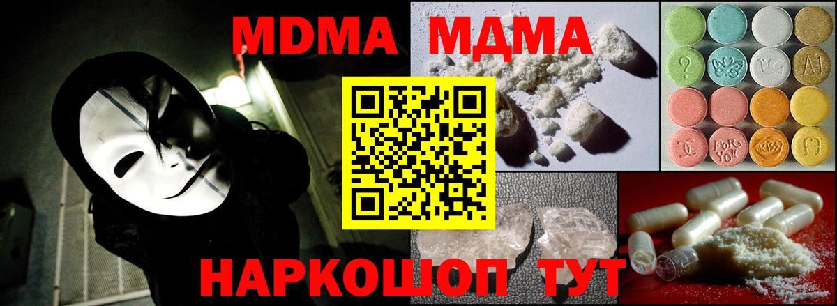 МДМА молли Азнакаево