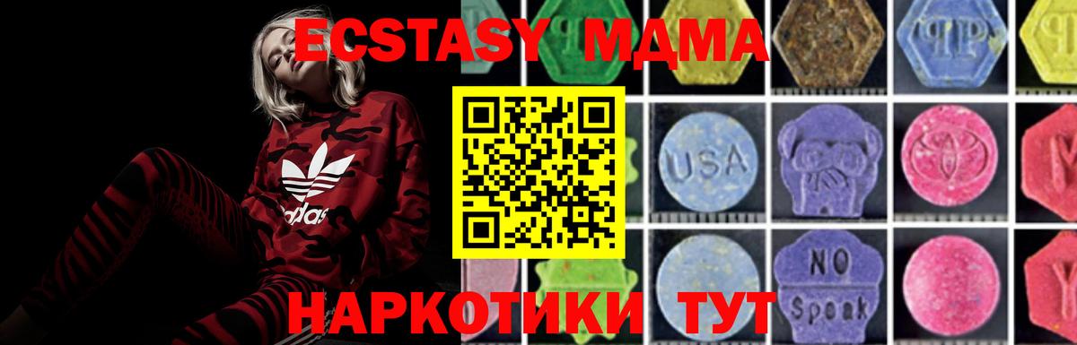 Азнакаево  МДМА Molly  Вход с VPN  MDMA  МДМА кристаллы 