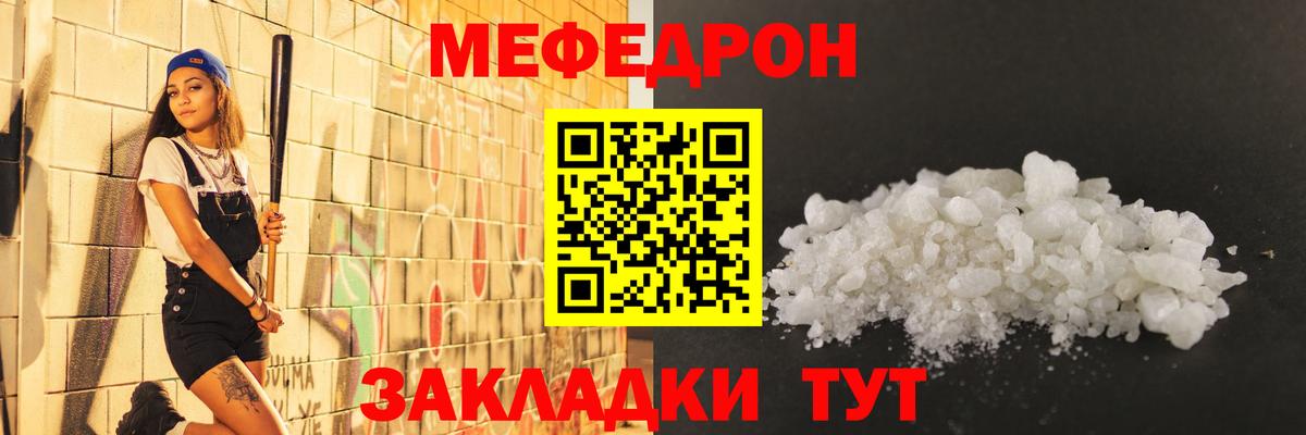 Меф  Азнакаево