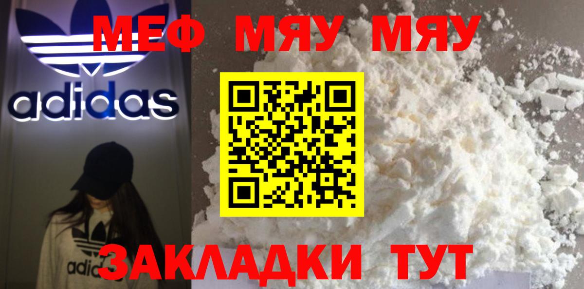 Азнакаево  МЕФ  Вход с VPN  Мефедрон  Меф кристаллы  МЯУ-МЯУ mephedrone 