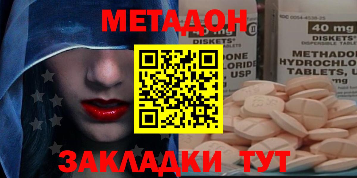 Азнакаево  МЕТАДОН VHQ  ОМГ ОМГ зеркало  Вход с VPN  Метадон белоснежный 