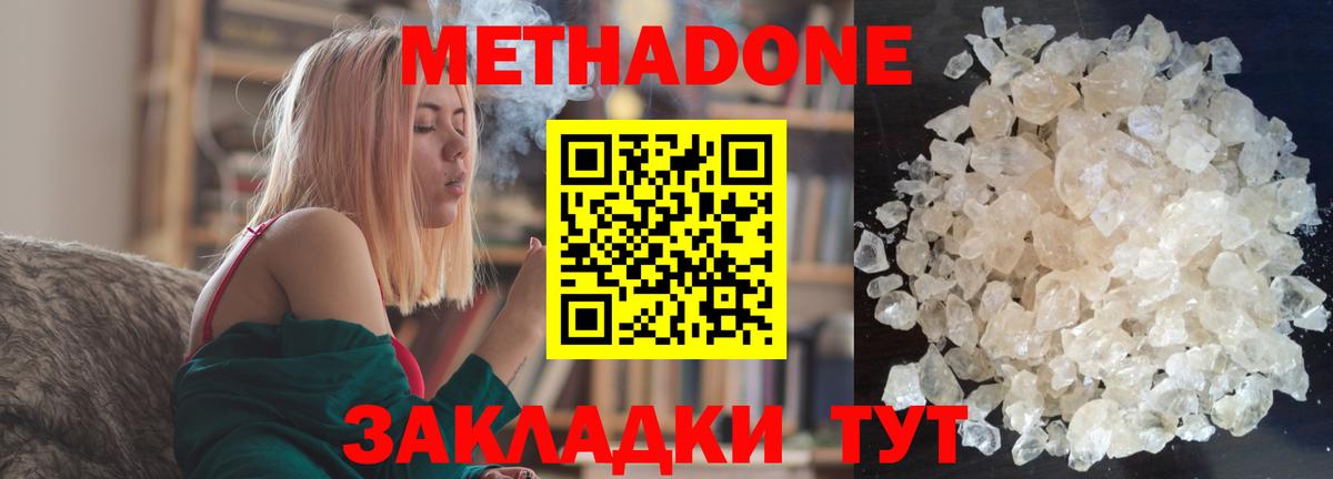 МЕТАДОН мёд Азнакаево