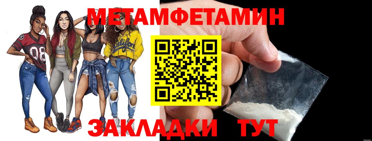 МЕТАМФЕТАМИН Methamphetamine Азнакаево