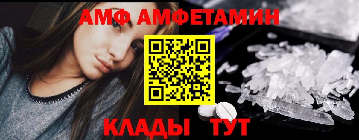 Первитин Methamphetamine  Вход с VPN  Азнакаево 
