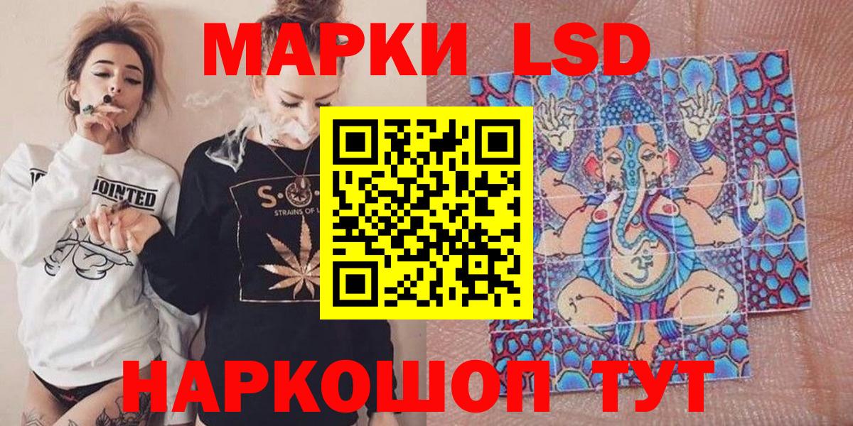 Наркотические марки 1500мкг Азнакаево